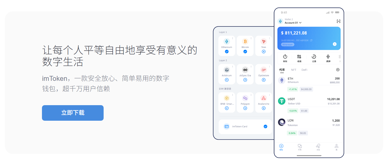 展团